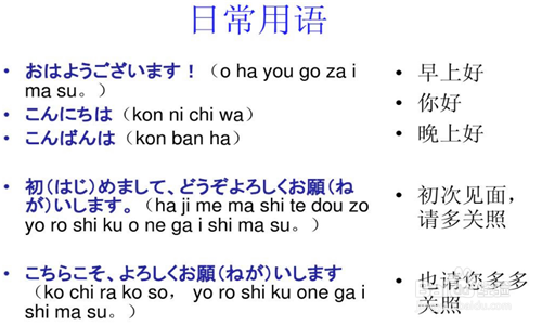 自学日语该如何学？