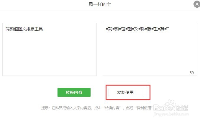 如何制作风一样的微信公众号图文标题