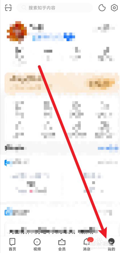 知乎app在哪里添加教育经历