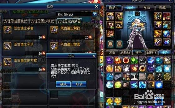 dnf荒古武器怎么升级?	dnf荒古武器在哪里升级?