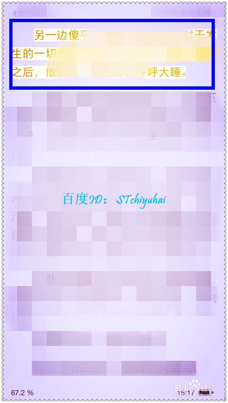 如何已用掌阅进行手机听书