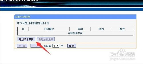 孩子整天玩网游怎么办 电脑防沉迷游戏怎么设置