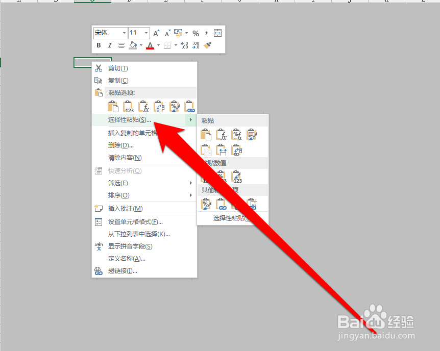 怎样复制excel表格保持原来的格式