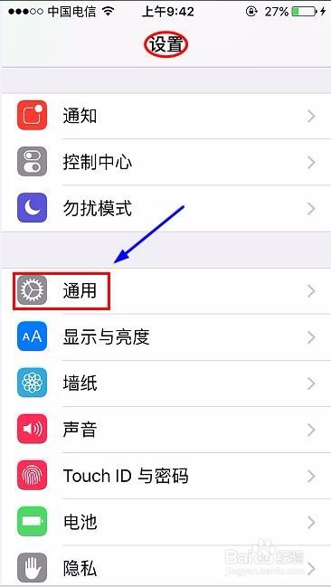 iPhone SE怎么怎么截图