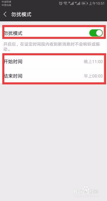 微信聊天关闭声音提醒该怎么操作
