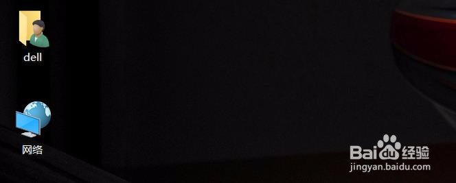 Win10桌面图标不见的解决办法