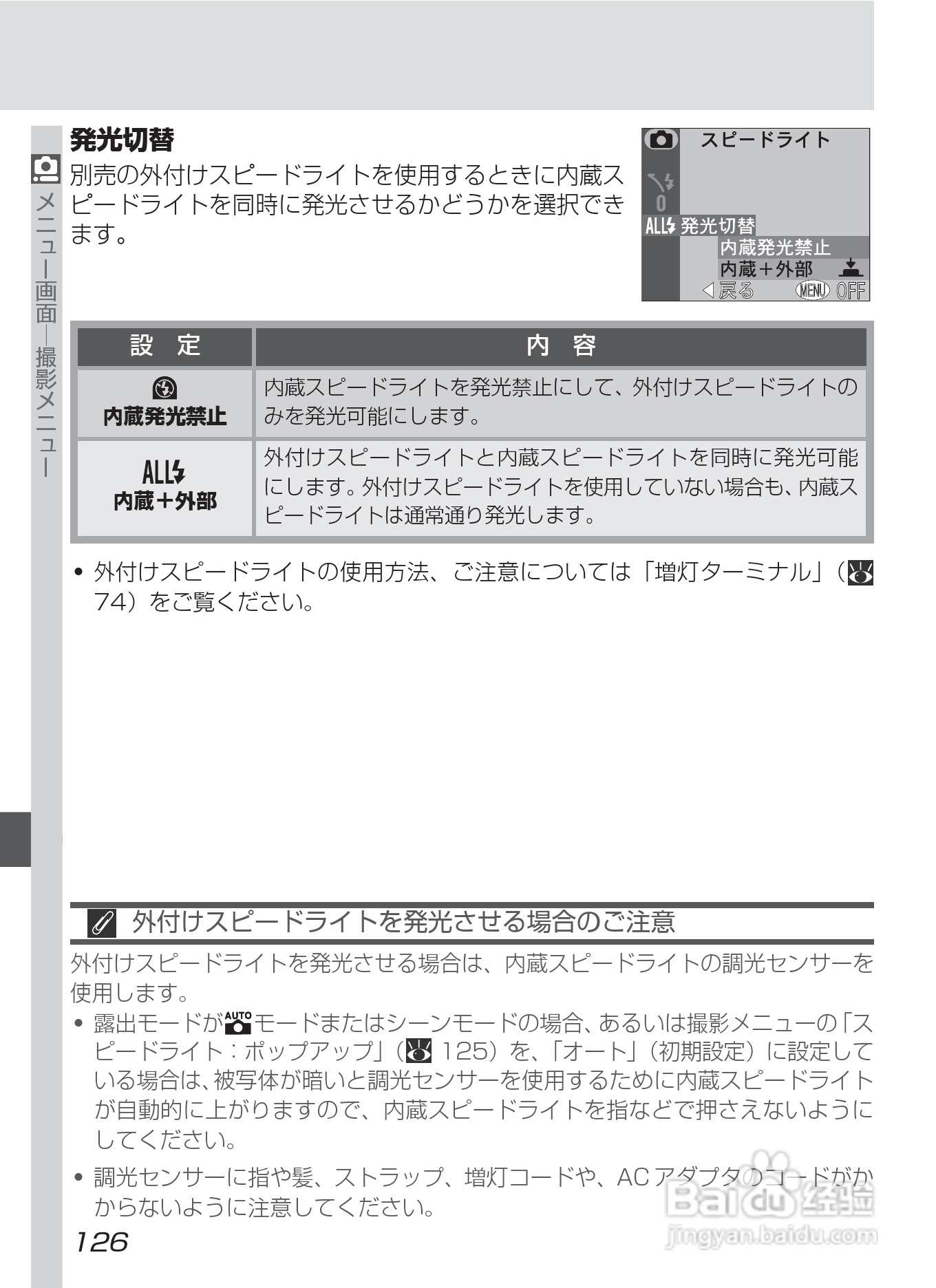 NIKON COOLPIX4500数码相机使用说明书:[14]