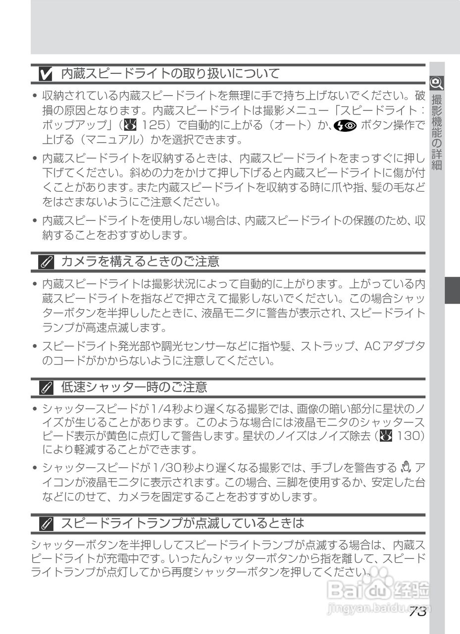 NIKON COOLPIX4500数码相机使用说明书:[9]