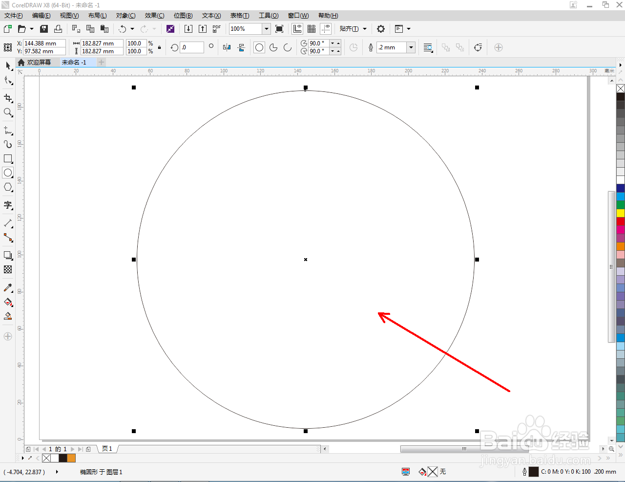 cdr如何填充橙黑圆形图样