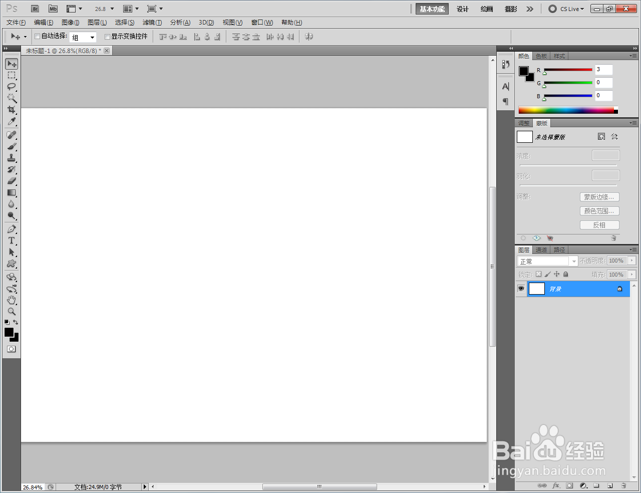 ps如何制作水粉水彩浮雕图案