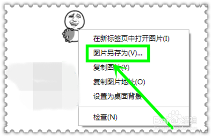 iPhone怎么保存gif图