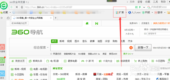 360浏览器怎么截图，360浏览器网页截图方法教程