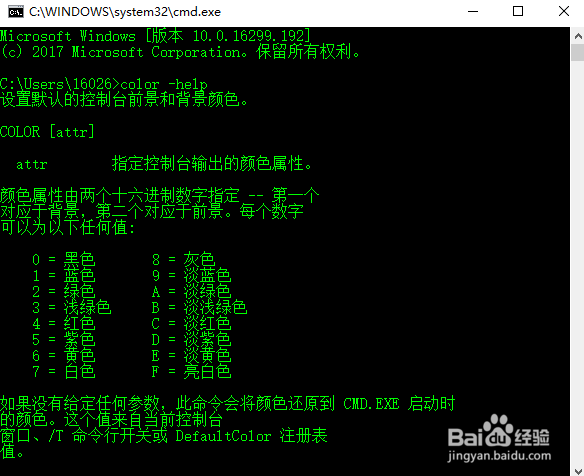 秒变黑客玩转cmd(Dos)窗口设置,赶紧get起来!