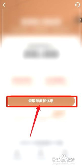 京东金条如何激活