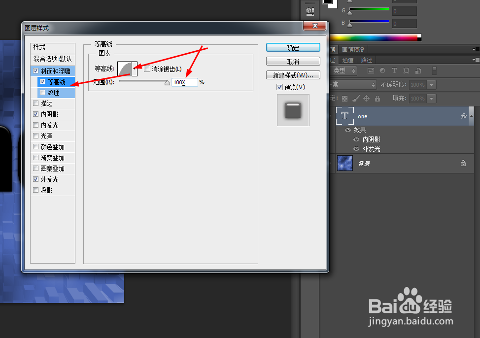 photoshop制作蓝色字