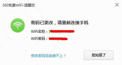 如何使用开启免费wifi上网
