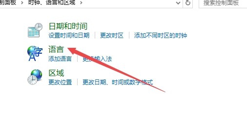 Win10怎么设置默认的输入法为百度输入法