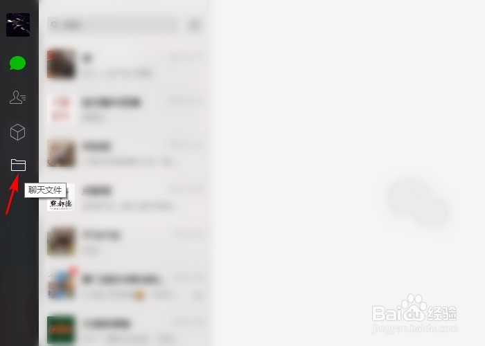 微信如何查看收到的所有文件