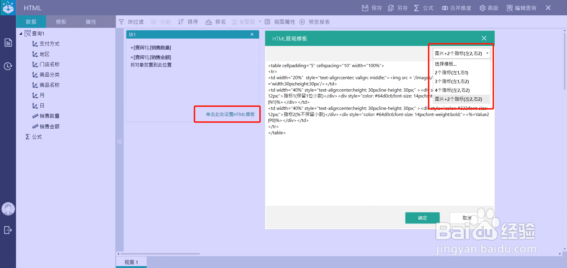 不懂HTML的同学如何做出漂亮报表