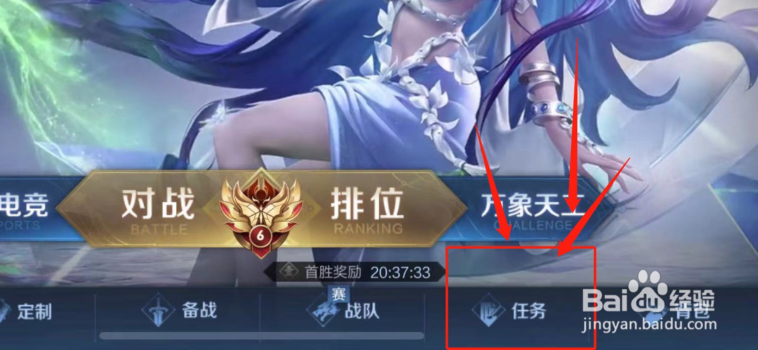 王者s29赛季免费皮肤怎么领取