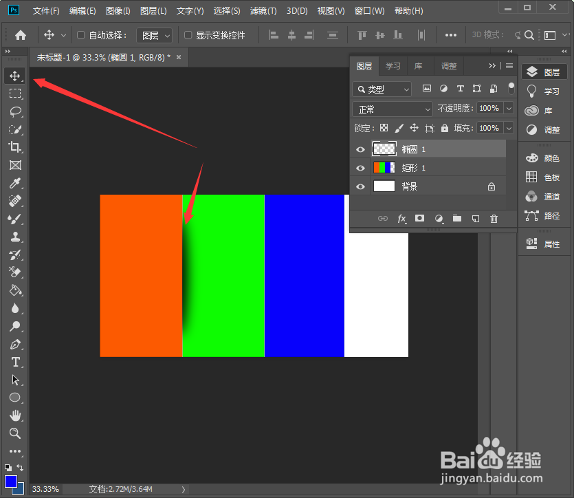 如何制作翻页的阴影效果