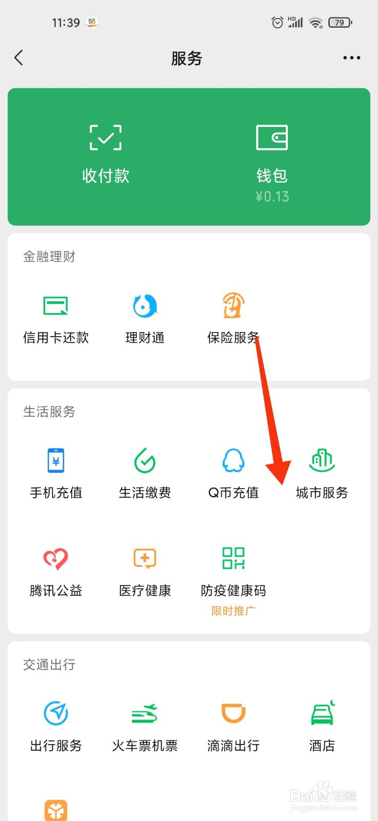学校不给退学费怎么投诉