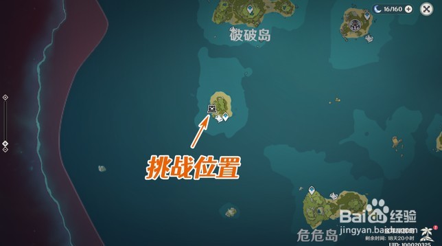 原神魔球嘟嘟堡活动攻略