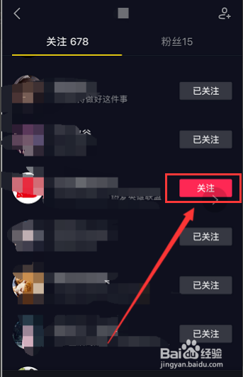 抖音关注受限怎么解除