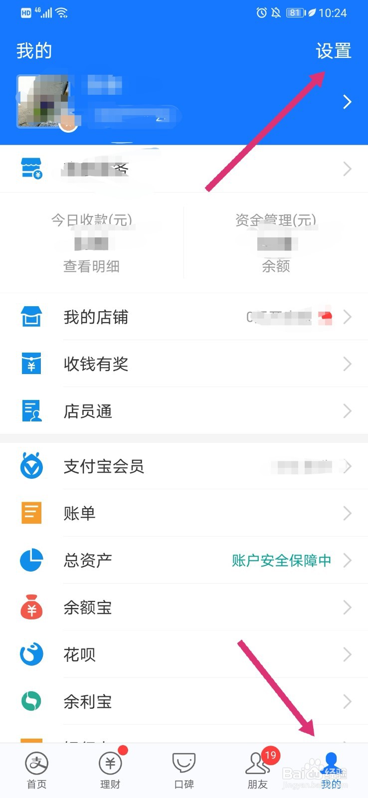 支付宝如何重置支付密码