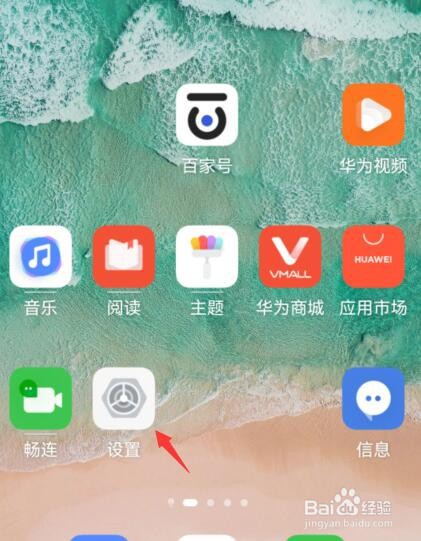 华为手机如何关闭智能充电模式