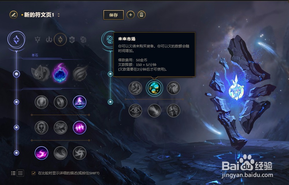 LOL英雄联盟2018年S8赛季机械公敌兰博符文配置