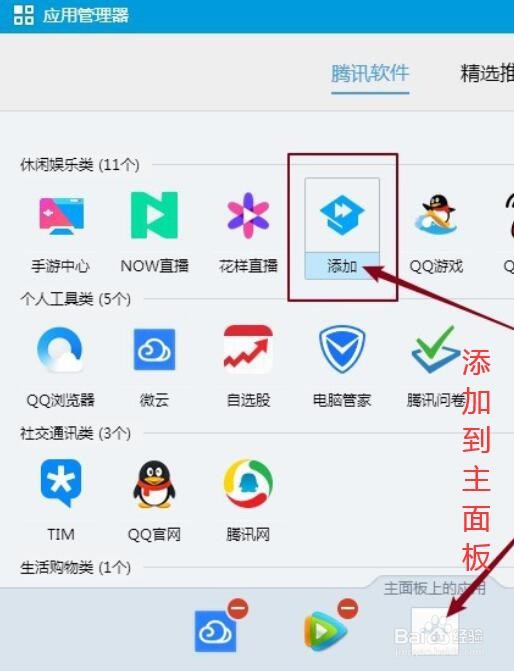 如何取消腾讯课堂上课提醒