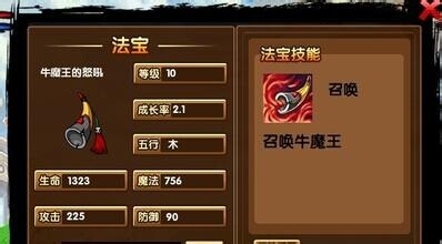 造梦西游3混沌之门boss怎么打