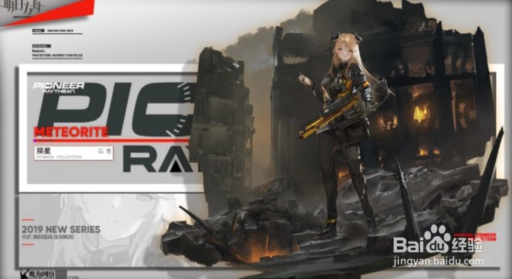 明日方舟新活动战地秘闻攻略