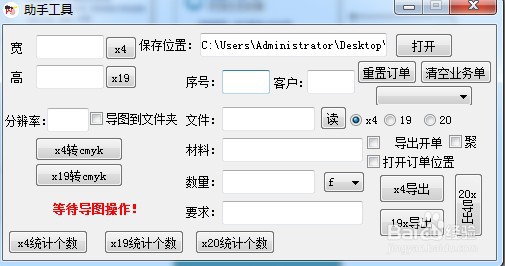 cdr一键导图及批量导图插件，cdr快速开单插件