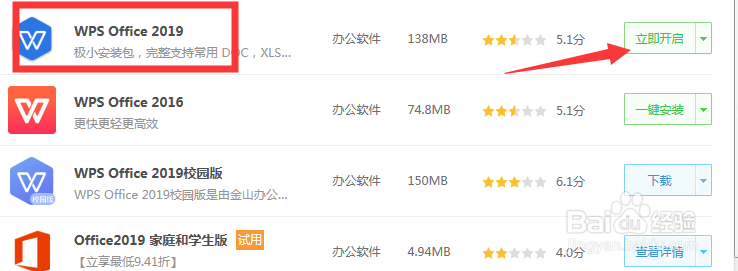 WPS文件页眉怎么插入心形图形