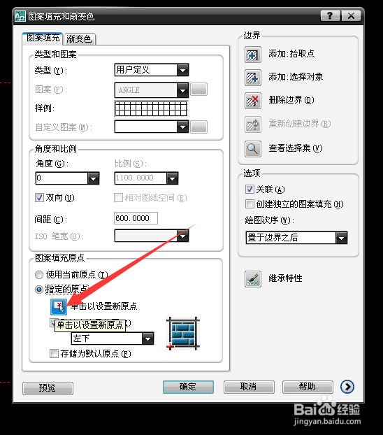 CAD填充块的时候怎么确定新原点
