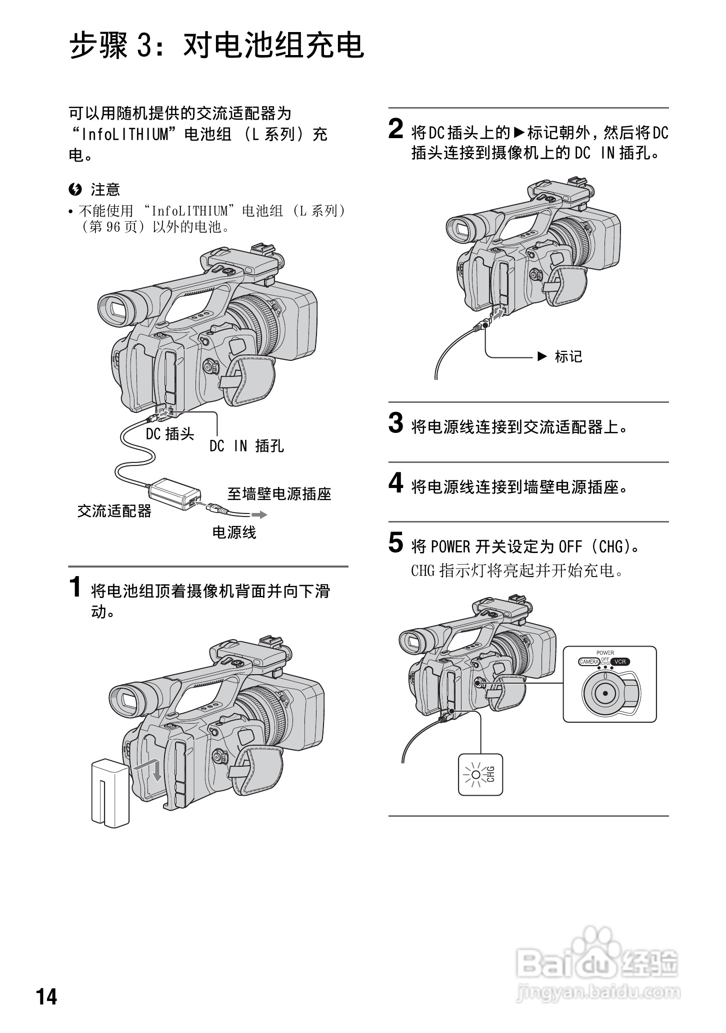 SONY HDR-FXX1000E摄像机说明书:[2]