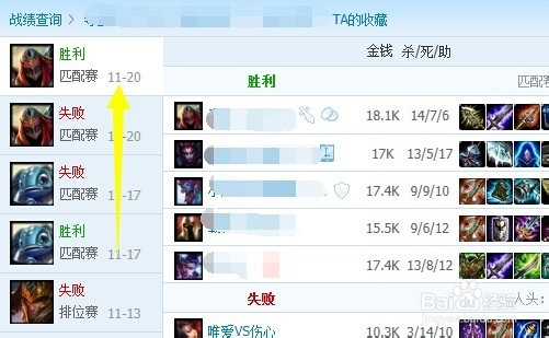lol如何查询刚刚打完的战绩