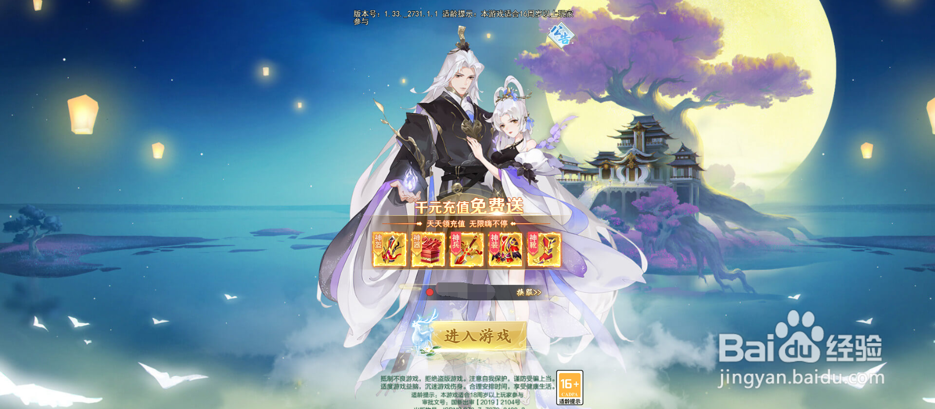 天剑诀运行卡顿怎么解决