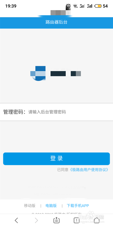 无线路由器怎么修改wifi密码及登录密码