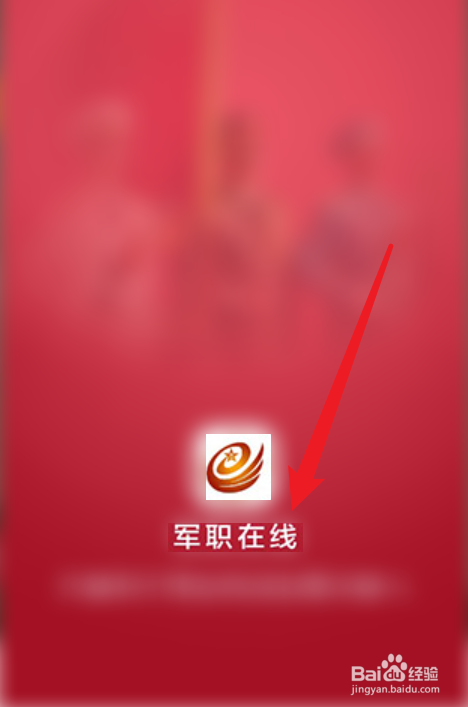 军职在线怎么刷每天1000积分