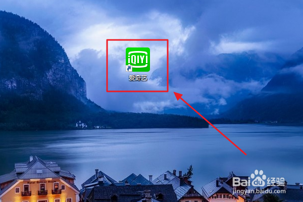 爱奇艺如何卸载？