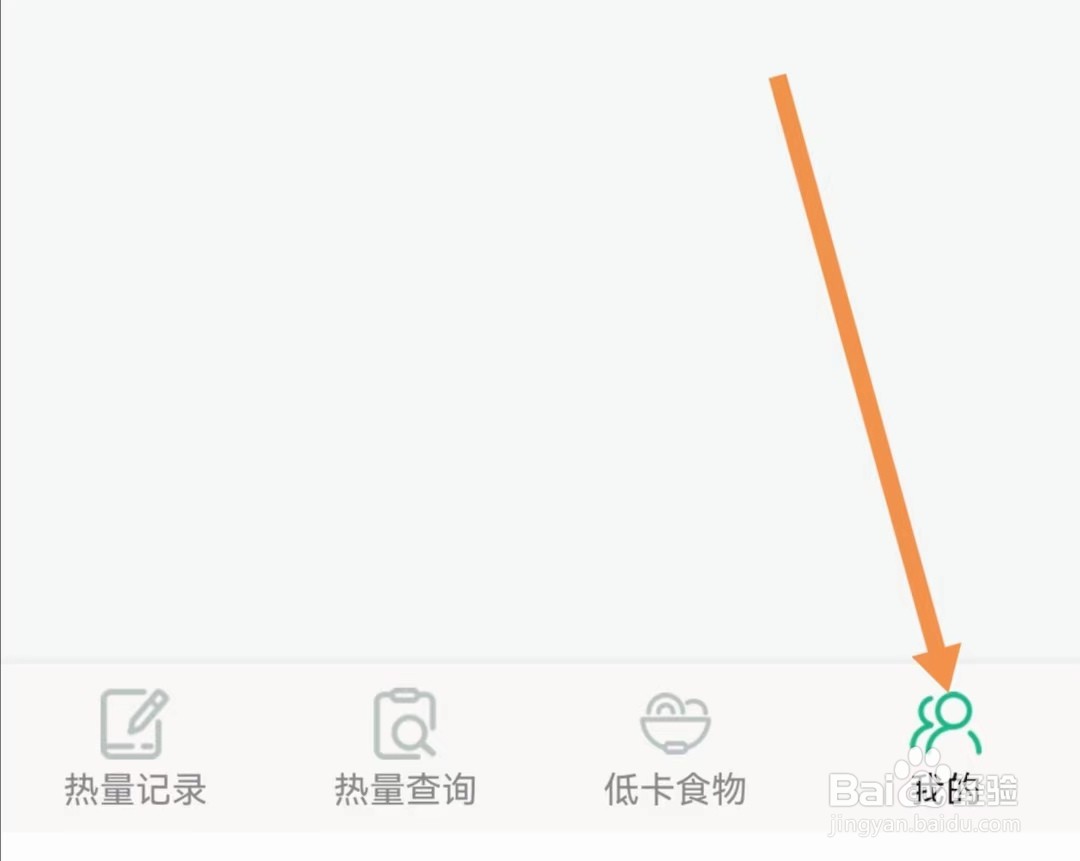 微刷刷APP如何开启接受新消息通知