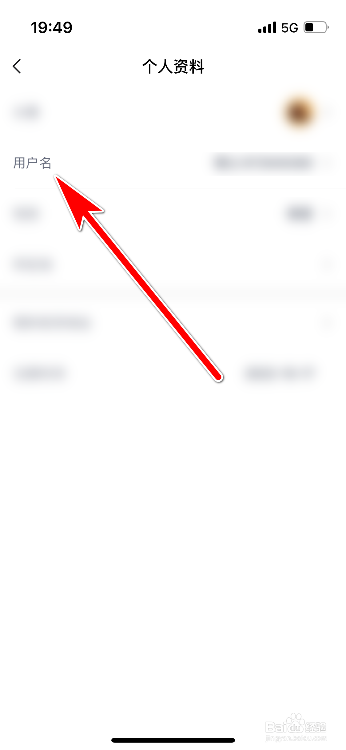 摩托范如何修改我的用户名