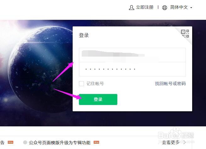 微信公众号怎么转载其他公众号的文章