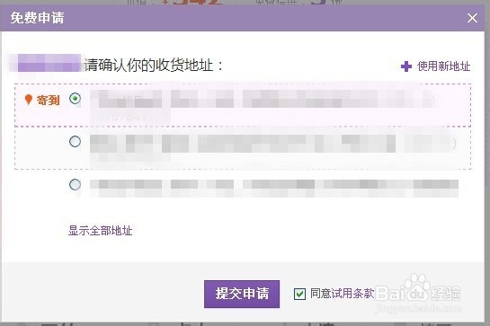 淘宝试用中心怎么用
