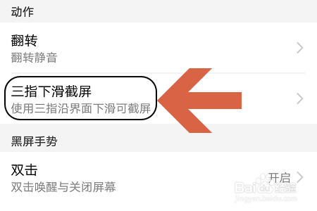 华为手机锁屏的状态下如何截图