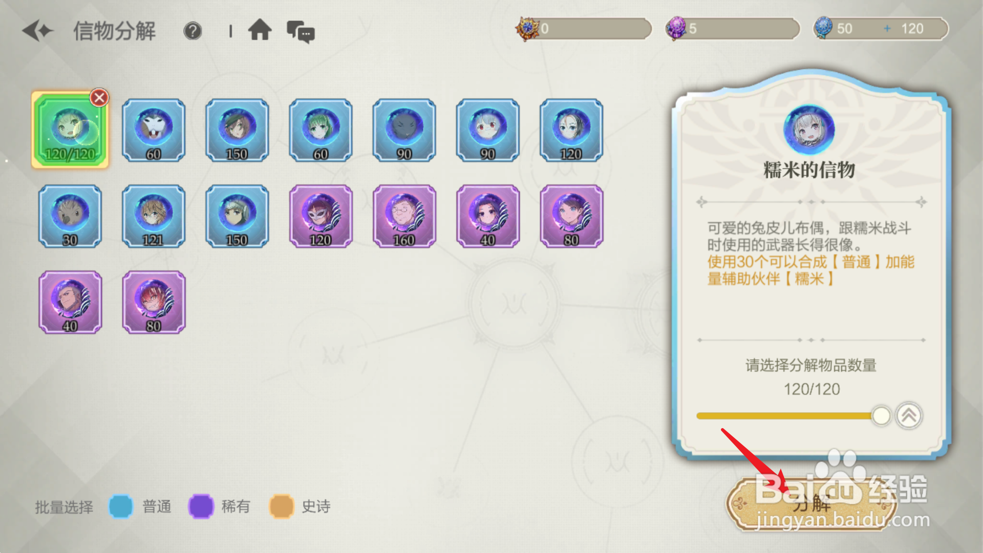 盾之勇者怎么获得信物