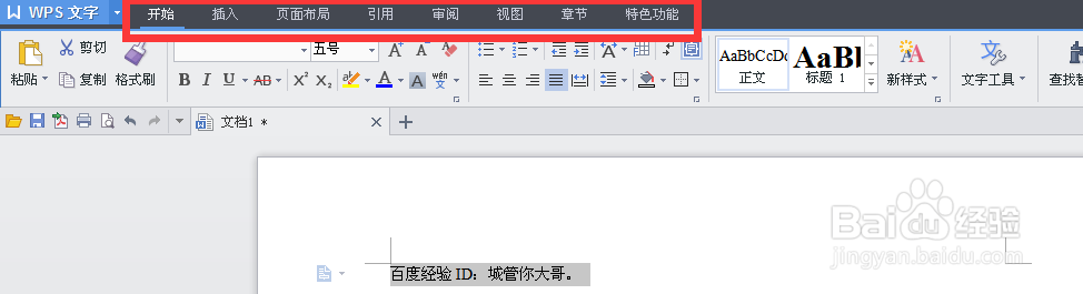 WPS文字怎么统计字数。